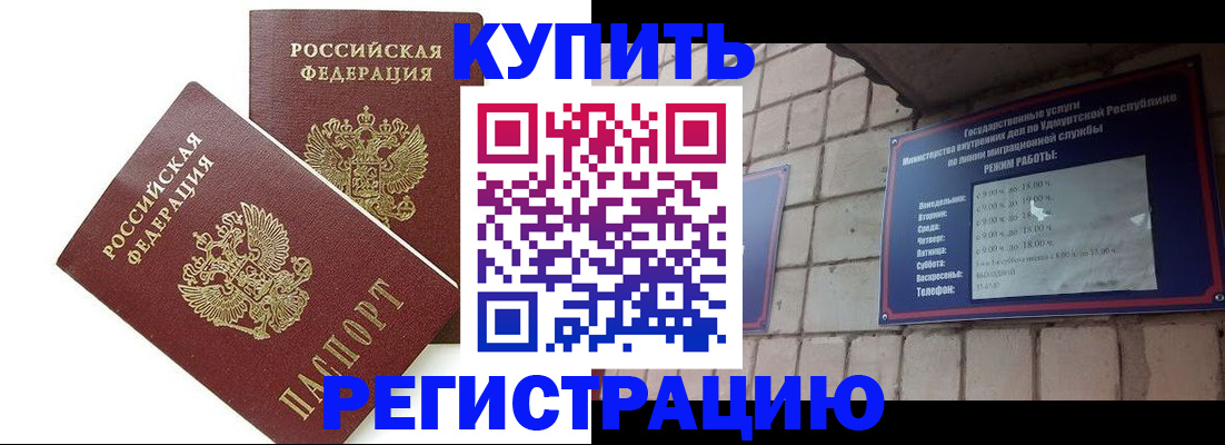 временная регистрация надежно в Полярных Зорях