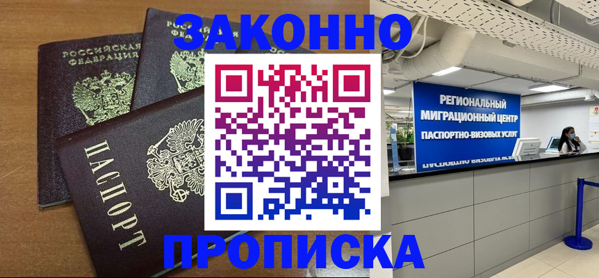 временная регистрация гарантия в Полярных Зорях