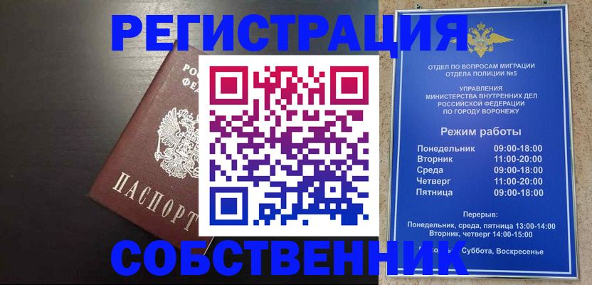 временная прописка в Полярных Зорях
