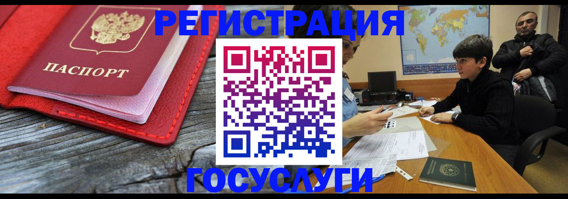 прописка поиск в Полярных Зорях