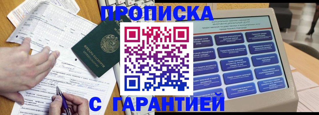временная регистрация госуслуги в Полярных Зорях