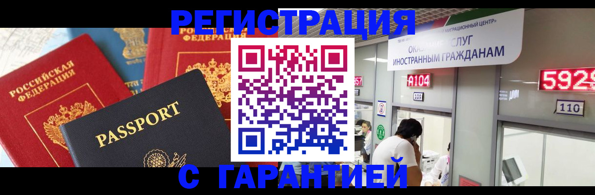 временная регистрация поиск в Полярных Зорях